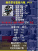 62L 賊鞋.png