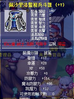 17 28 8AD 68L賊批.png